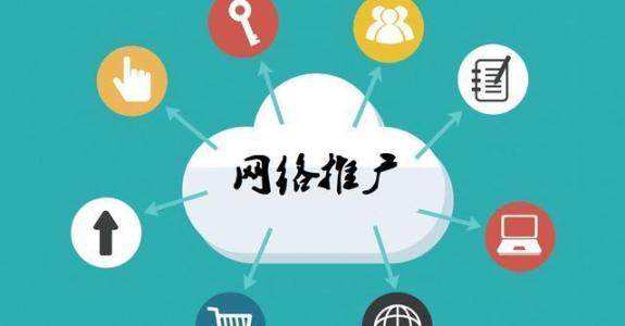 五莲传统企业做网络推广应该要明白这3个重要问题