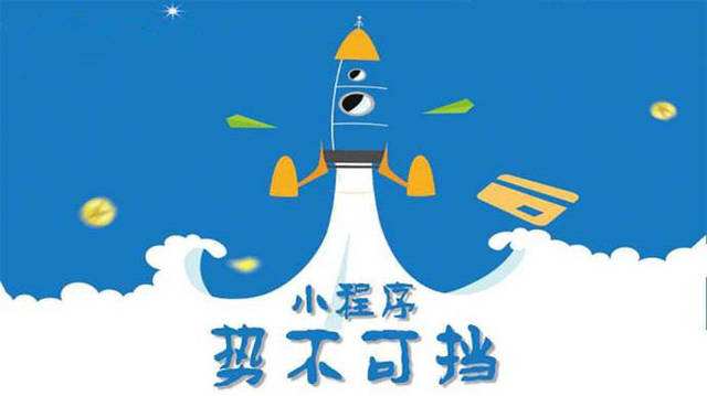 五莲微信小程序开发如何助力传统零售商突破经营难题